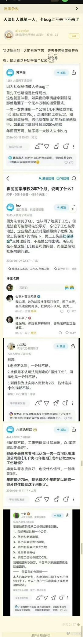 卡bug了！必须的啊！你以为呢？肯定得卡 