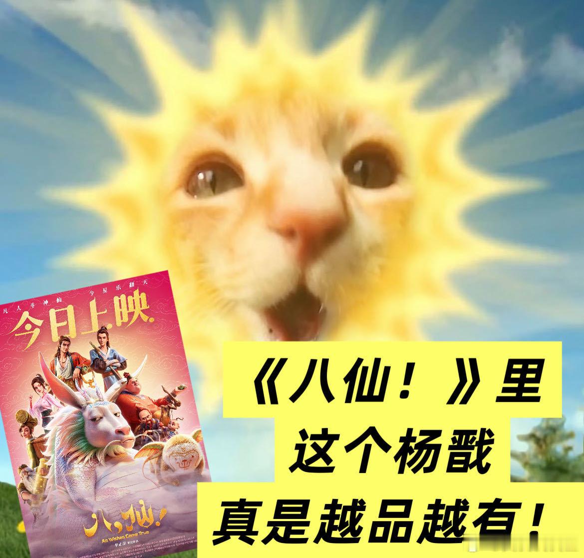 杨戬的密码是妈妈 看完《八仙》满脑子都是杨戬的密码是妈妈，战力超群又怎样，千年过
