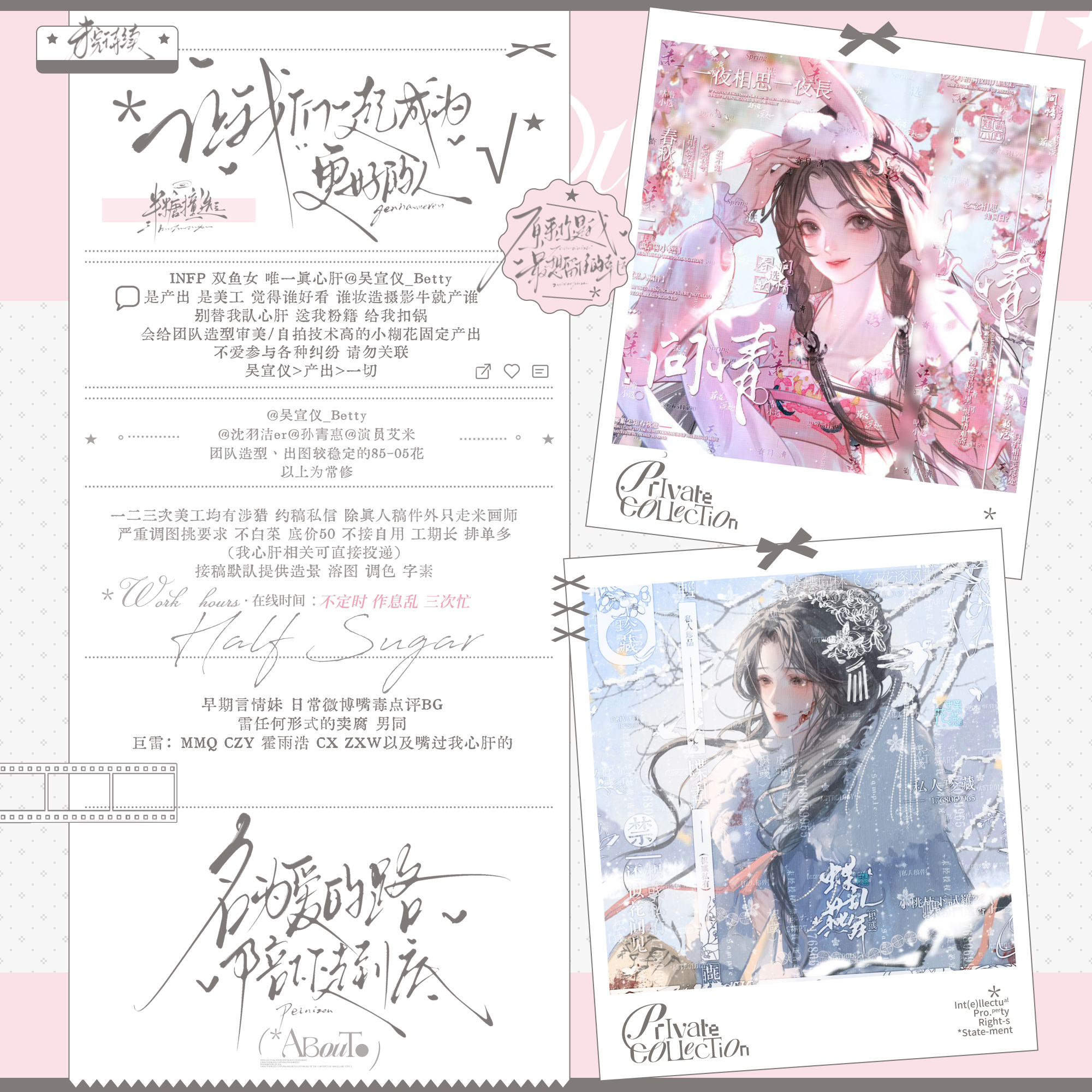 “有你在，就一直是夏天💙” — — —【免责申明】漂亮的🌸漂亮的造型我都会产