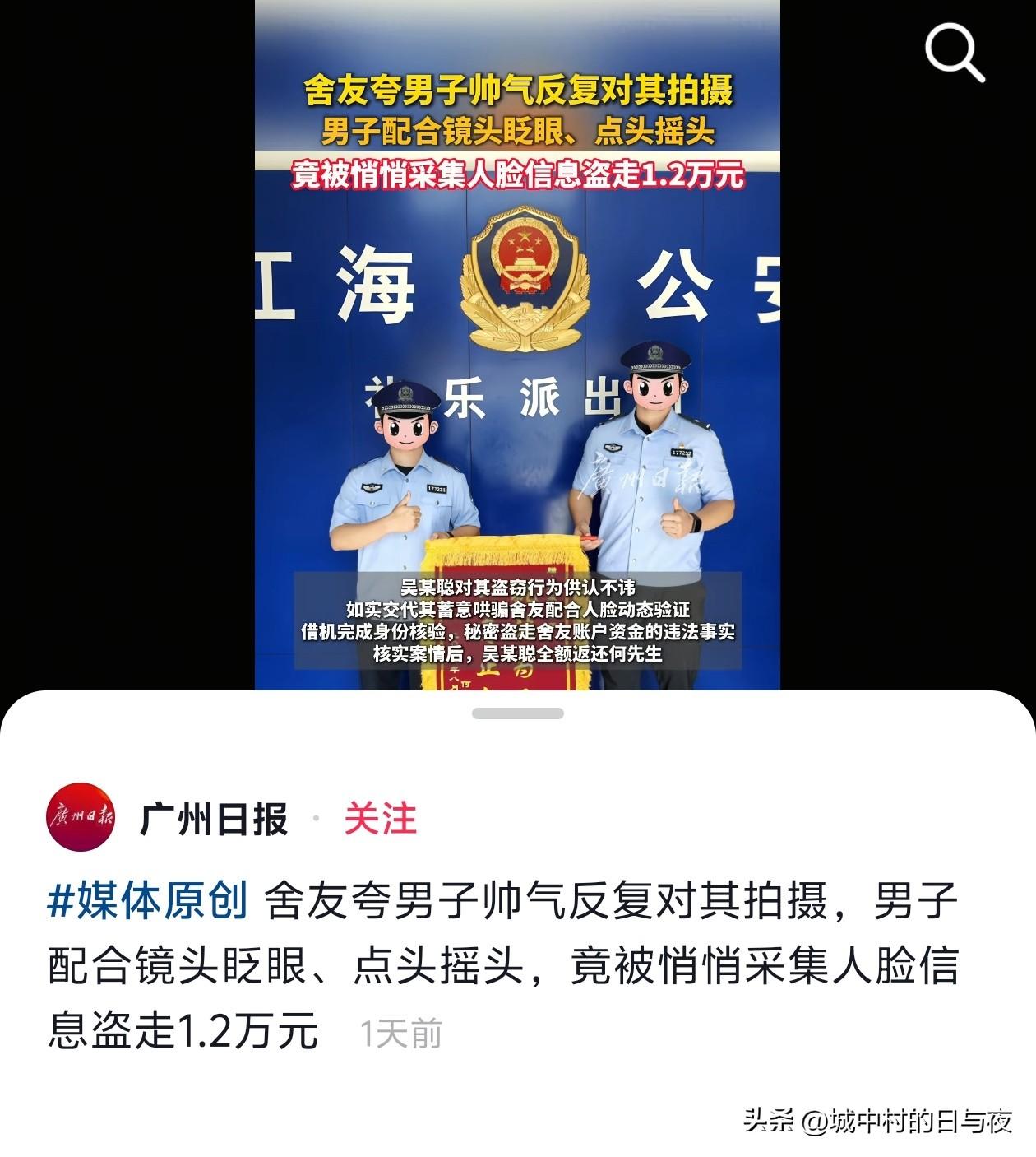 人才啊[我想静静]舍友都敢骗，怕不被找到吗？