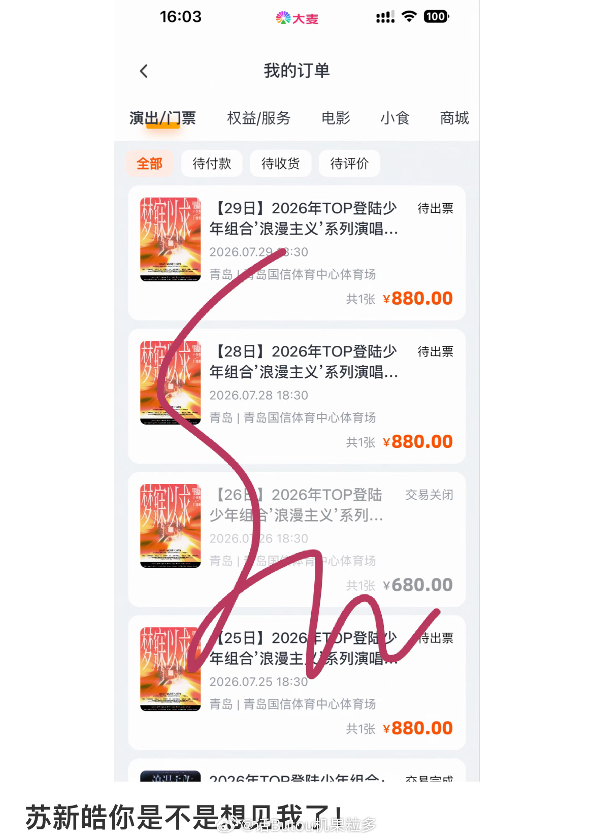 怎么有人这么幸运 