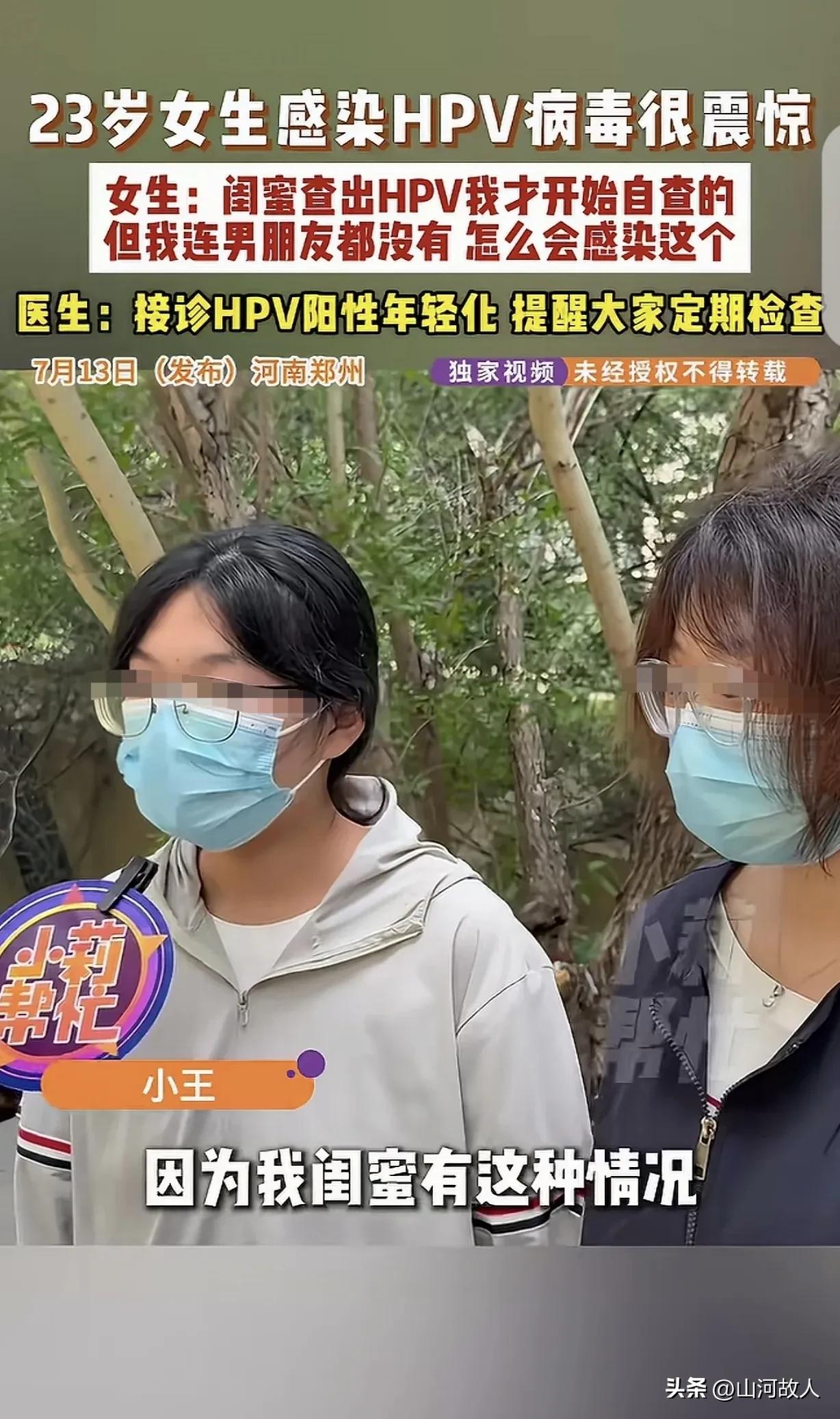 细思极恐！23岁单身女生查出高危HPV阳性，没有男友也中招，很多人都被误区害了！