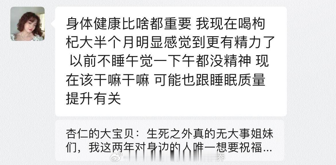 黑枸杞功效反馈：快速入睡 提高睡眠质量✔️最多的就是睡眠质量提高 白天更有精神的