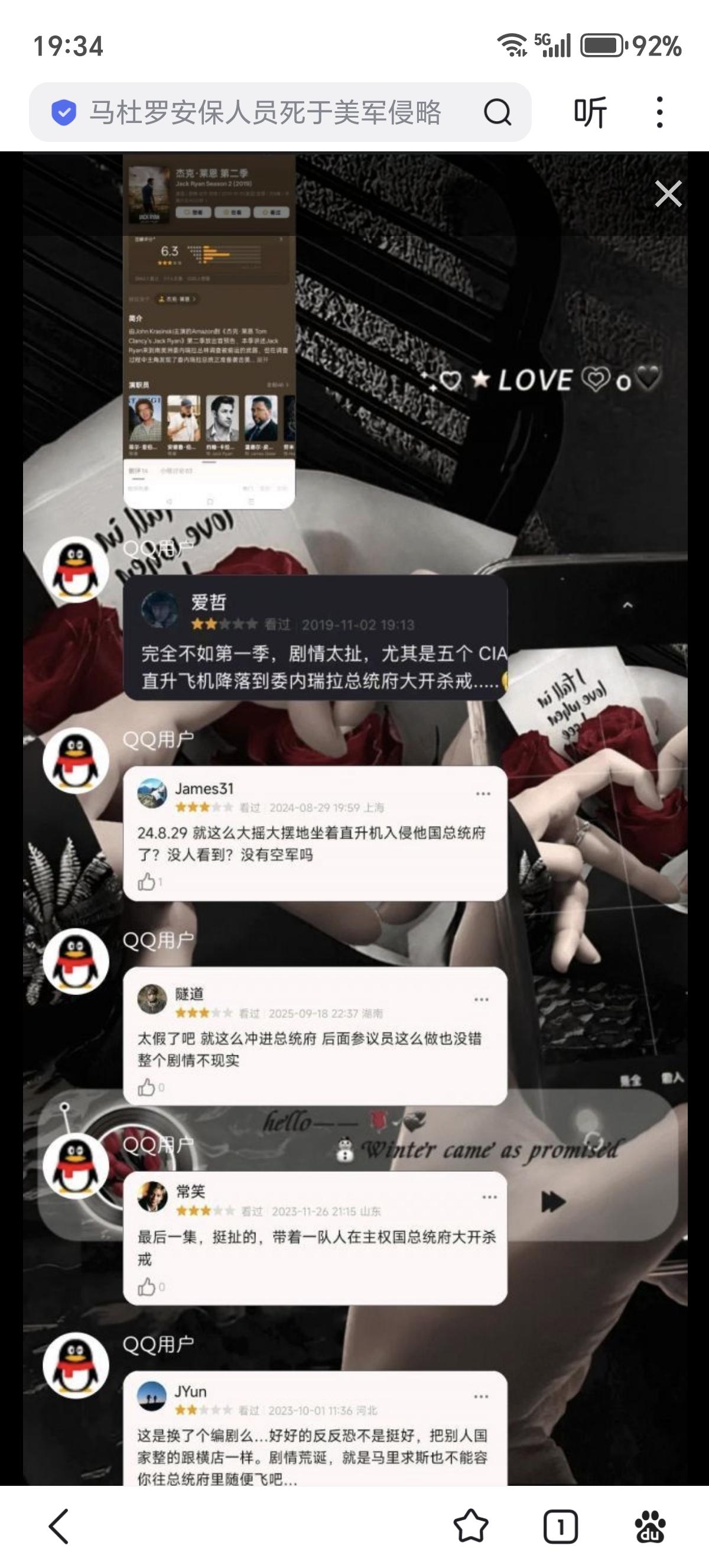 看来还是美剧懂美国人，这部美剧提前预言了川普绑架委内瑞拉领导人，评分要上升了 