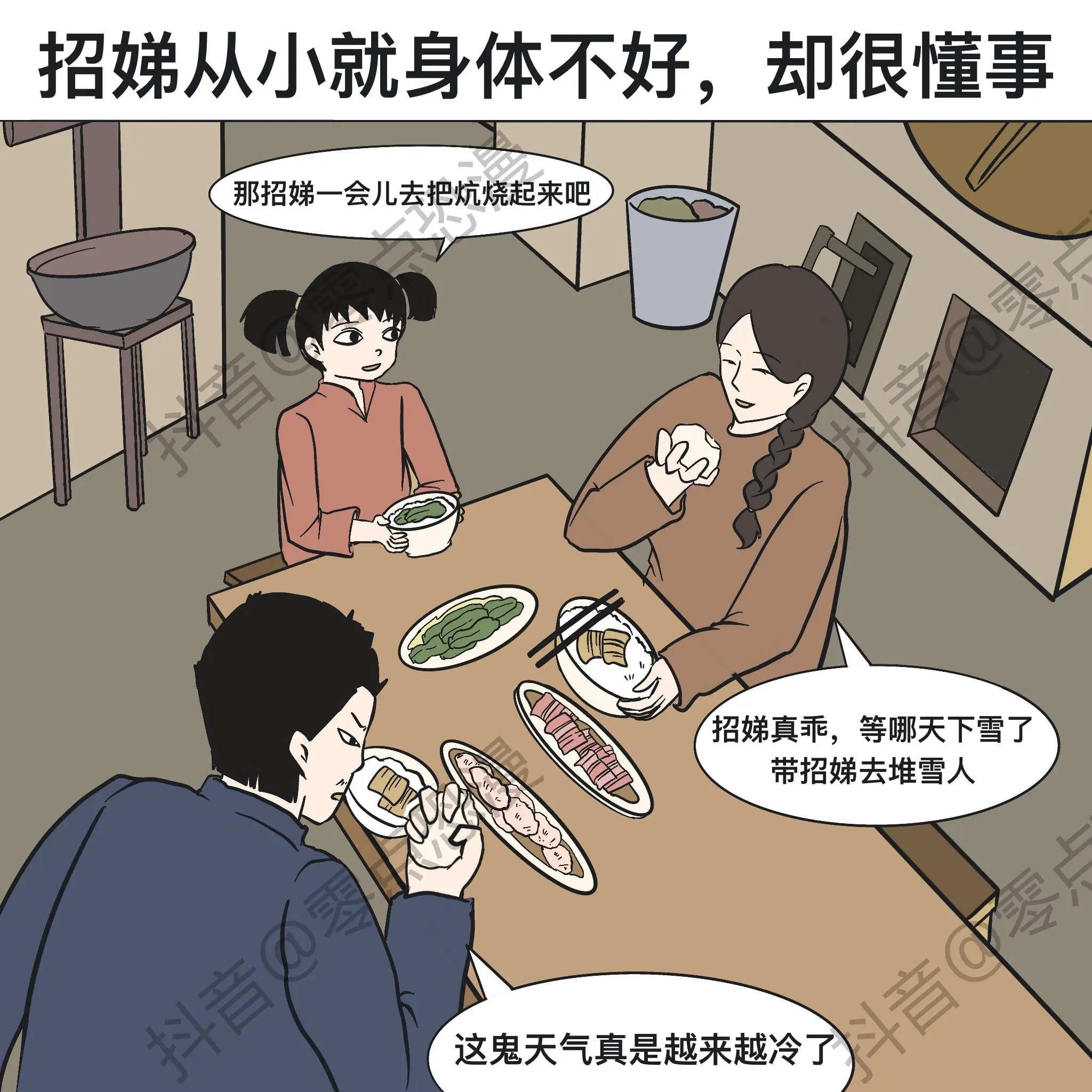 恐怖漫画《来娣》，看懂后细思极恐。