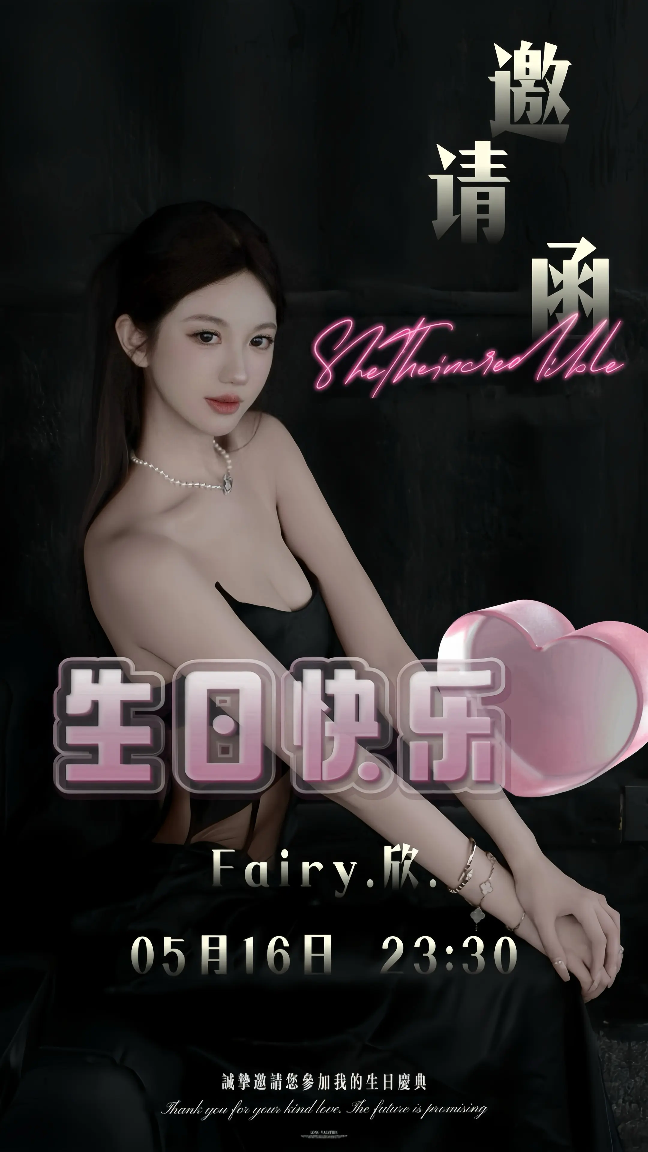 感谢相遇 承蒙厚爱 未来可期