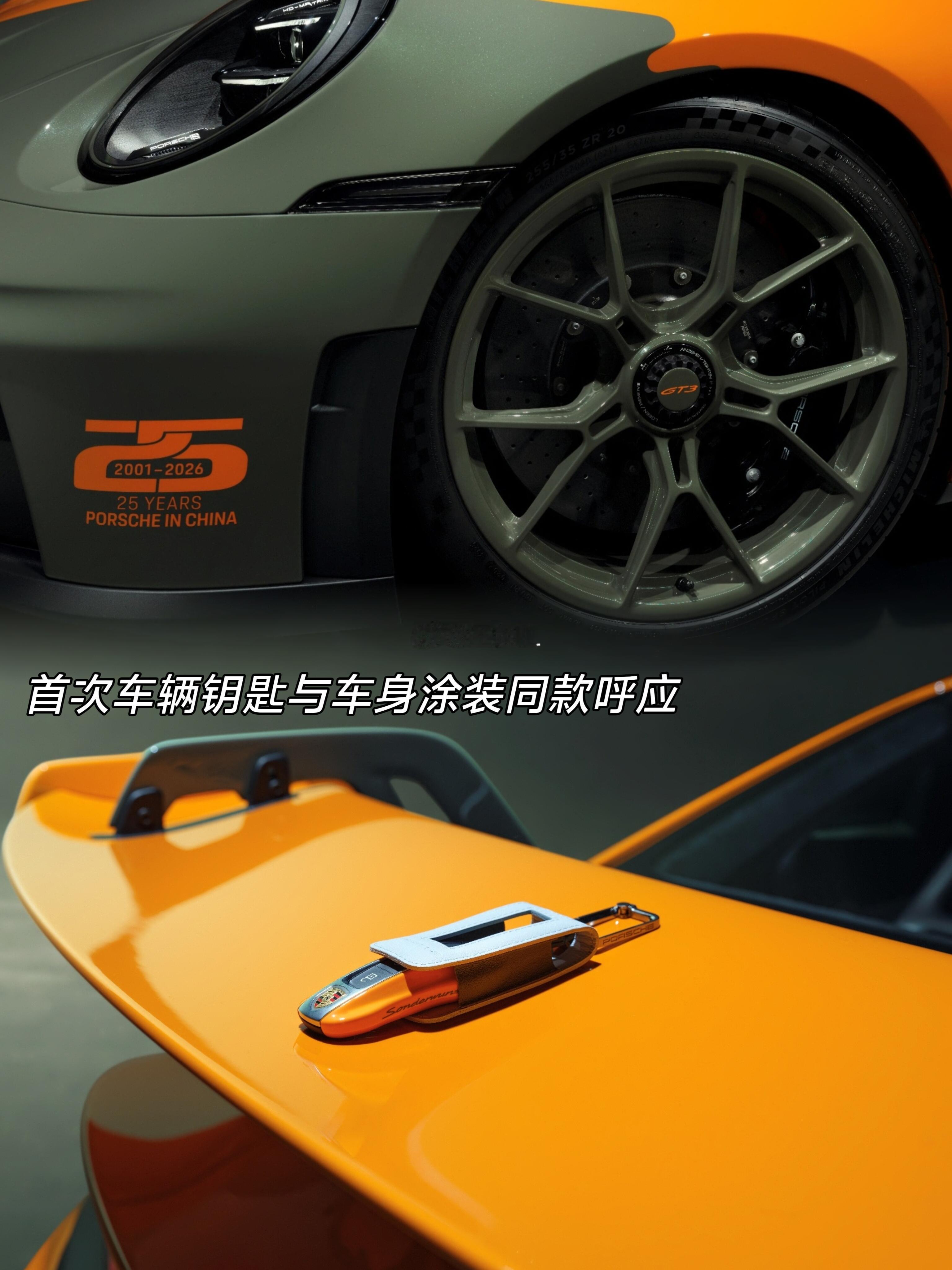 全球唯一911GT3保时捷在华25周年典藏车，2026北京国际汽车展览会在中国国