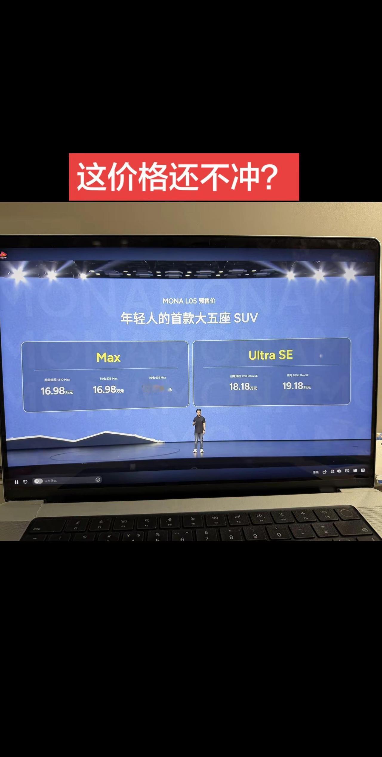 小鹏Mona L05这个预售价满意？小鹏汽车 小鹏MONA