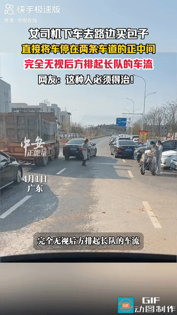 “必须严惩！”广东，一名女子直接将车停在了两条车道的正中间，完全无视后方排起长队