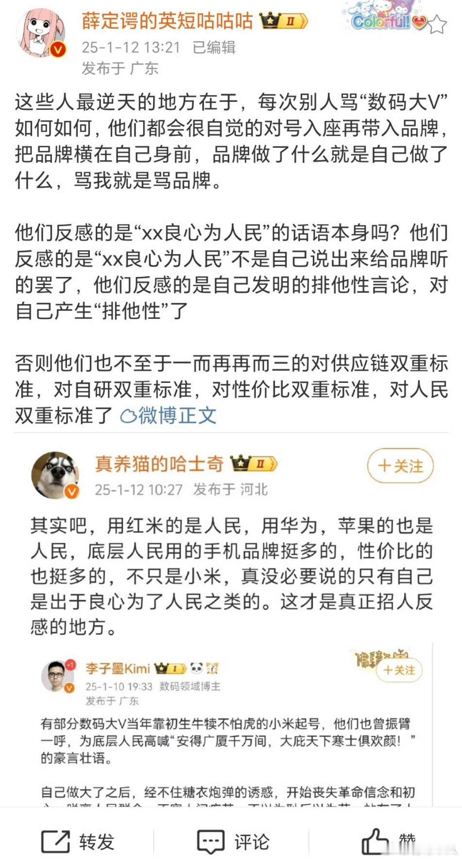 总是讨论某某手机厂商有多良心，有任何一家像胖东来那样良心吗？ 