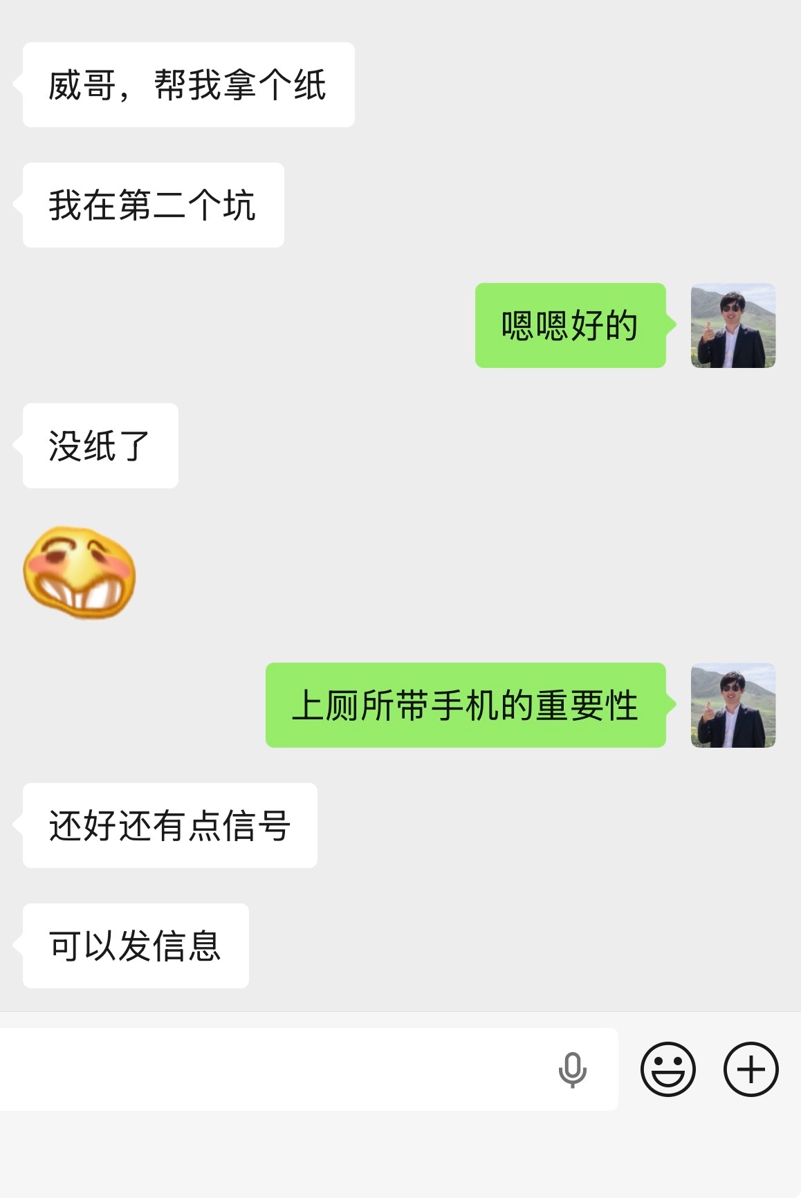 都记好了，上班的时候上厕所，一定要带手机，关键时刻它能救命