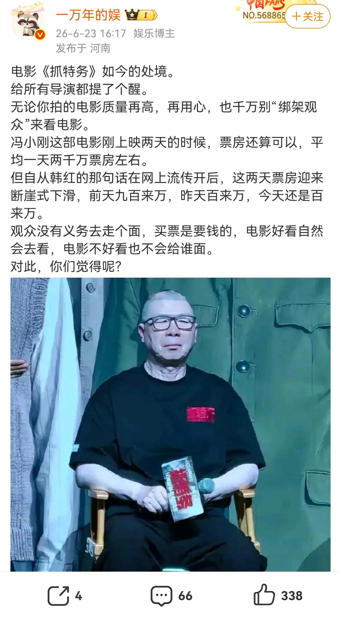 支持韩红，韩红的善举人尽皆知，有些人别有用心必须引起高度重视。
当然这部片子我也