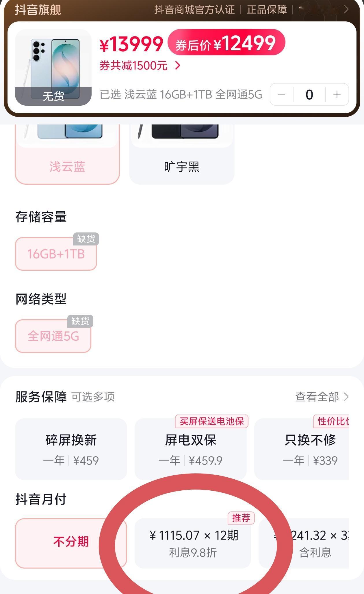 【日常】三星Galaxy S26 Ultra防窥屏AI智能手机三星GalaxyS