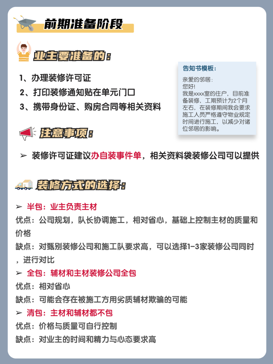超详细的旧房翻新流程步骤✨赶紧收藏✔