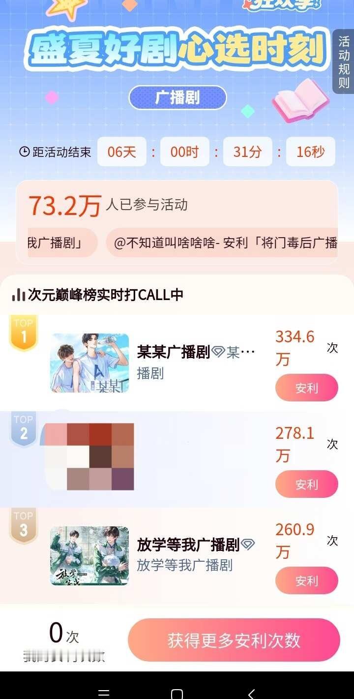 小放学应该能超，某某一定要继续保持，两个都是我心肝😋🥰某某
