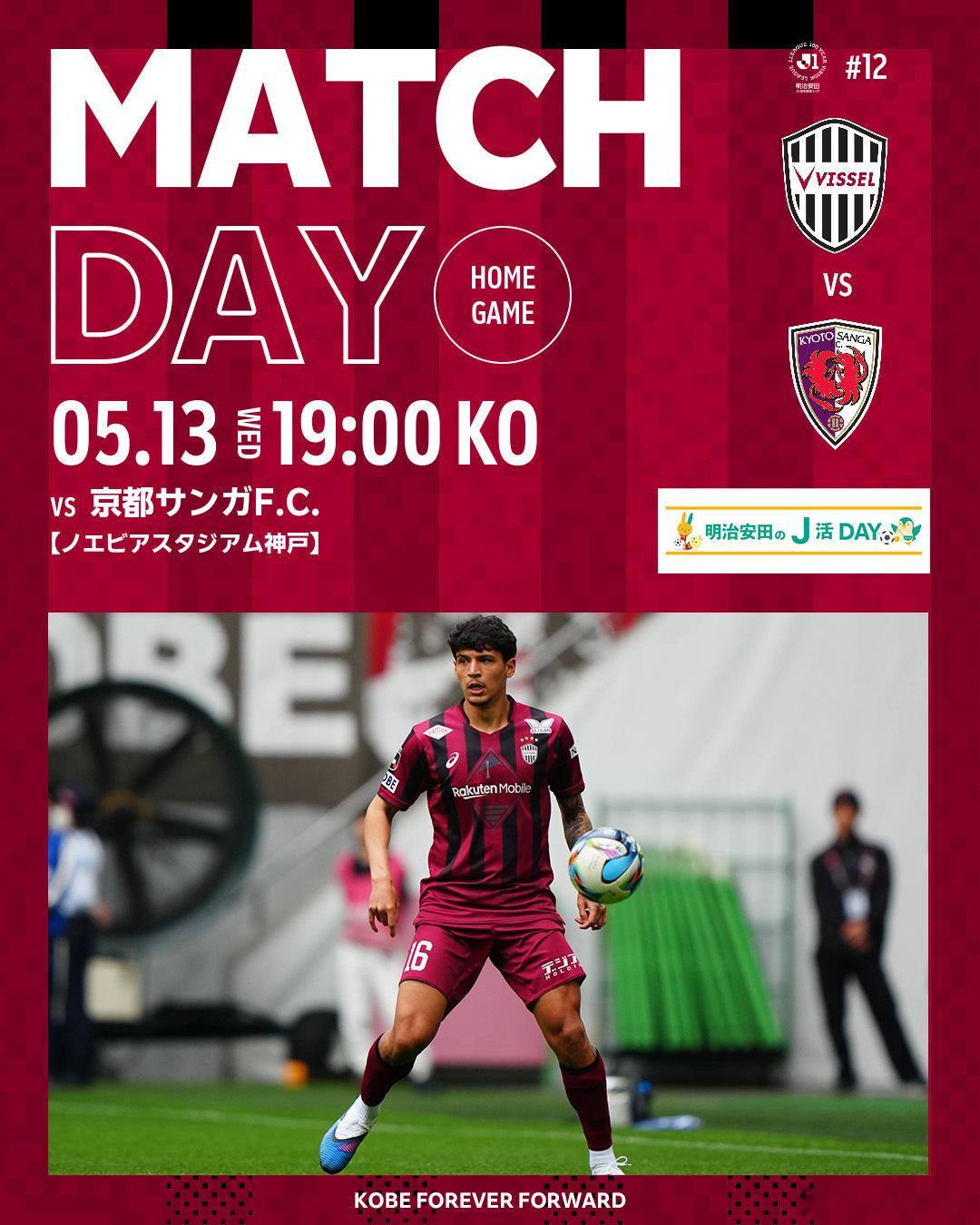 今日18点日职联神户胜利船vs京都不死鸟！ 