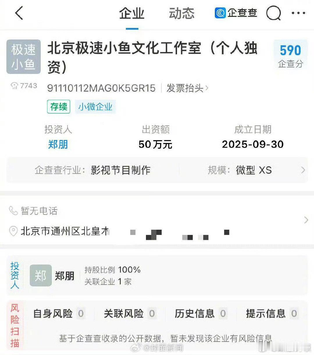 梓渝新公司  梓渝新公司成立了[憧憬] ​​​