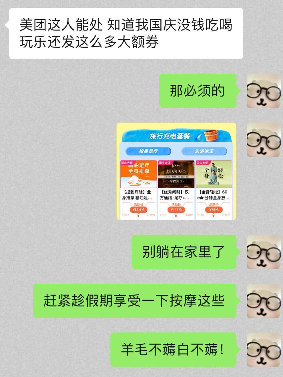 这个小长假怕朋友太无聊 又开始天天套路朋友每次看到对方发过来的问号就有一种莫名的