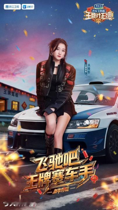 关晓彤黑色赛车手造型关晓彤黑色机车造型这个关晓彤也太帅了关晓彤