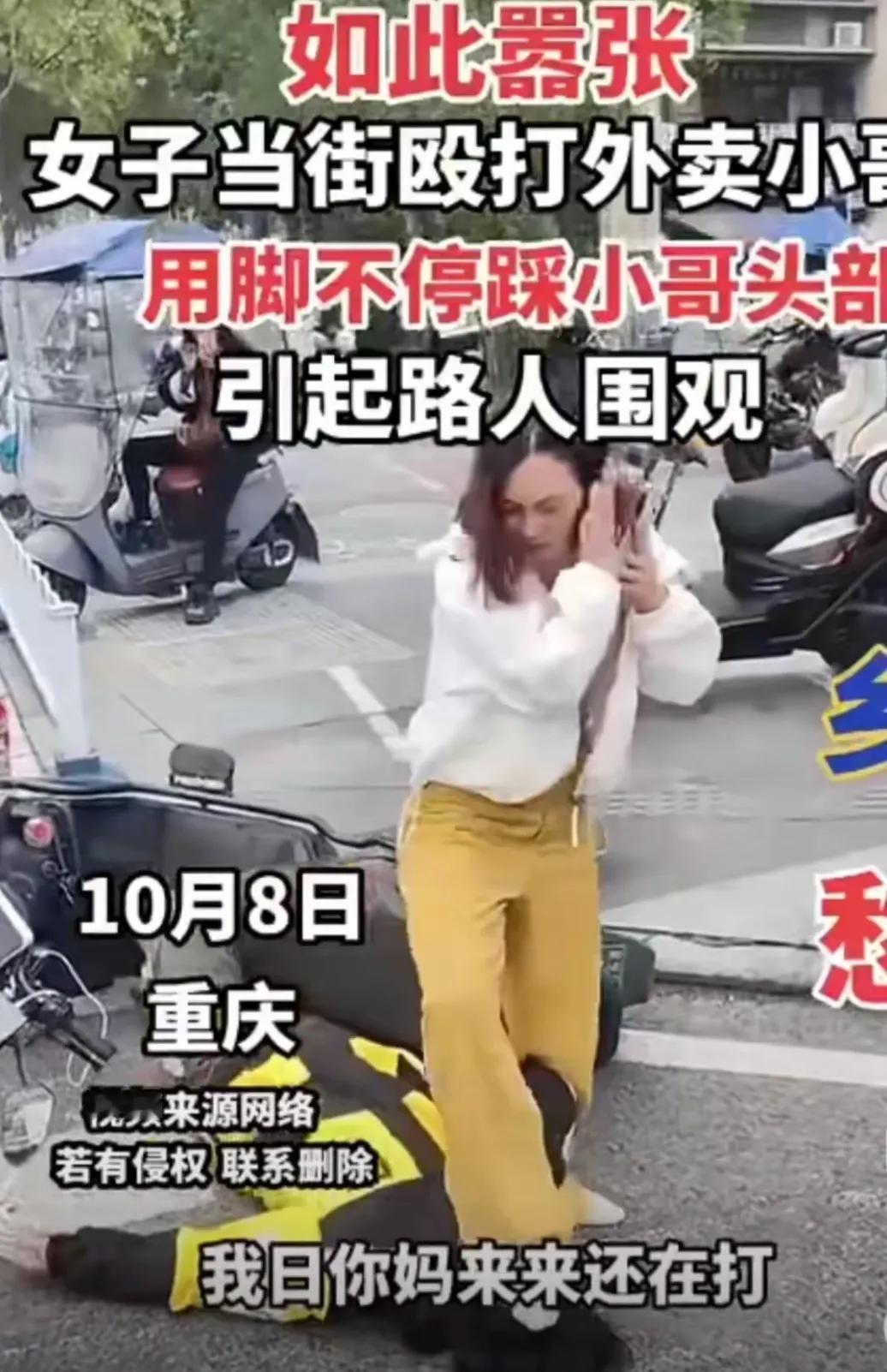 重庆一女子因酒后殴打外卖小哥被刑拘，引发社会关注。

**简略描述**

重庆一