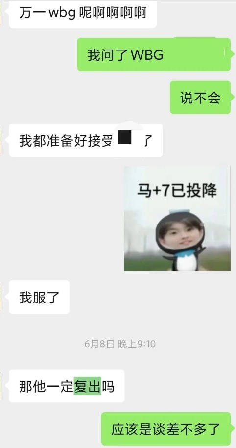 伟大无需多言:db网友爆料：TheShy只考虑在iG复出 ，回来是还想打比赛！管