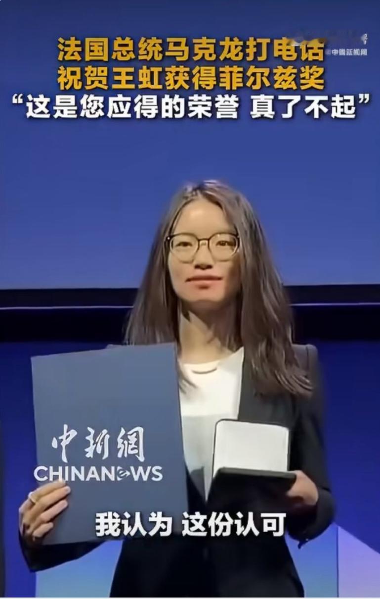 被称作数学界诺奖的菲尔兹奖新鲜出炉，中国籍学者王虹成功获奖，加上邓煜，首次两位中