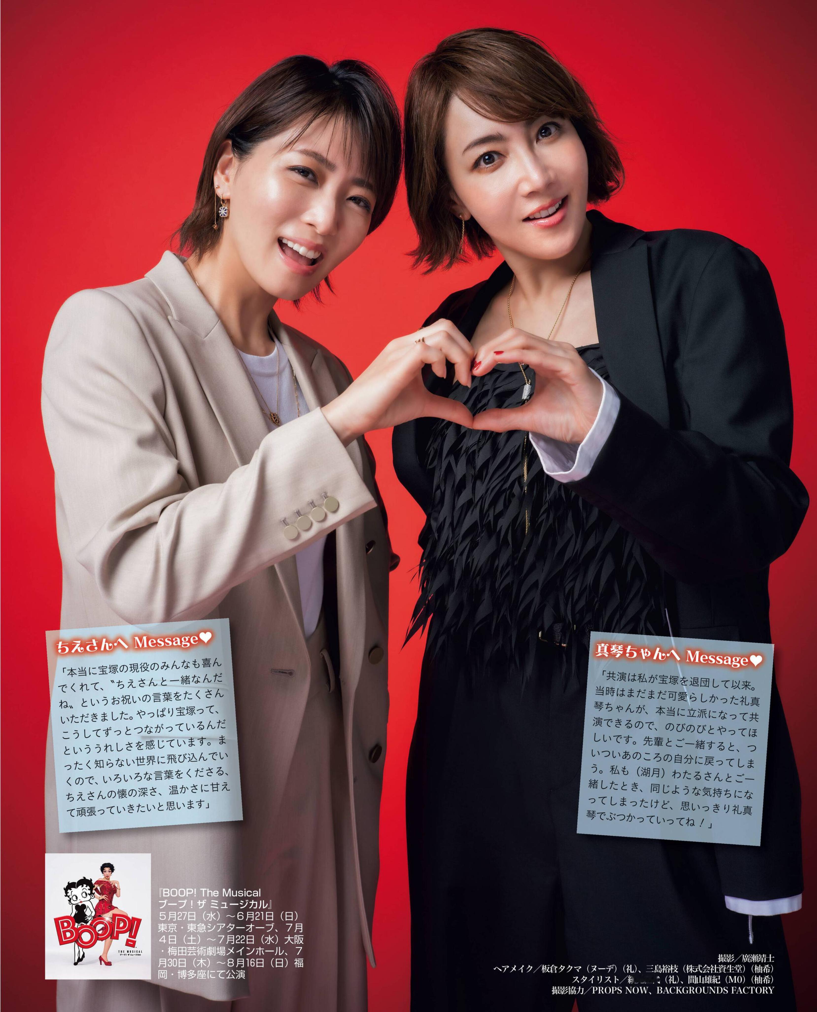 【自購電子書】「週刊女性」26年 6月2日號 柚希礼音礼真琴 ◮禁止二傳二轉，嚴