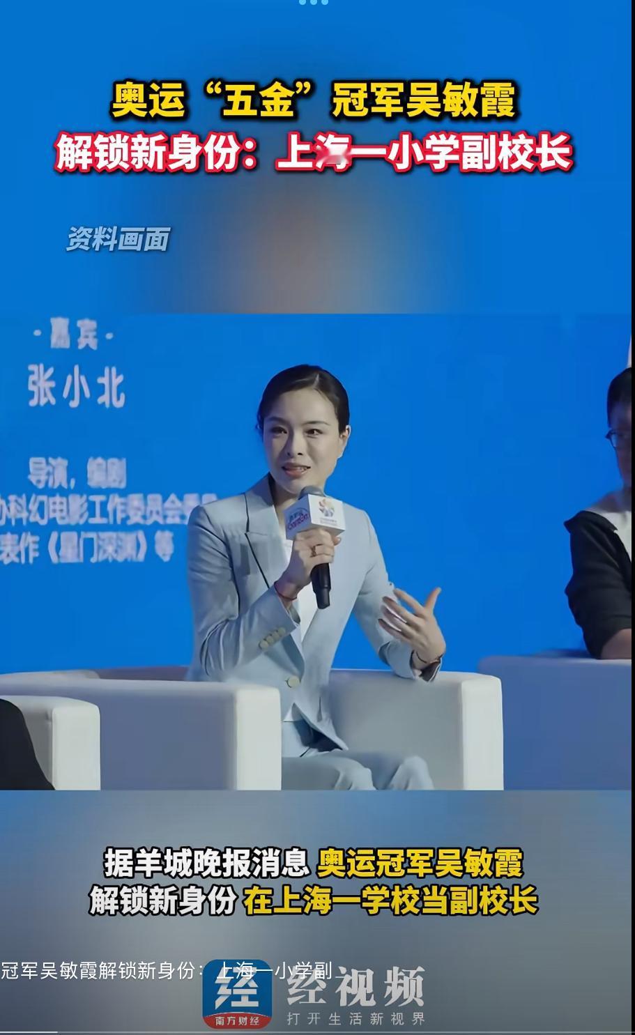 从碧波冠军到育人导师，
吴敏霞以新身份延续“冠军精神”。

近日，奥运“五金”得