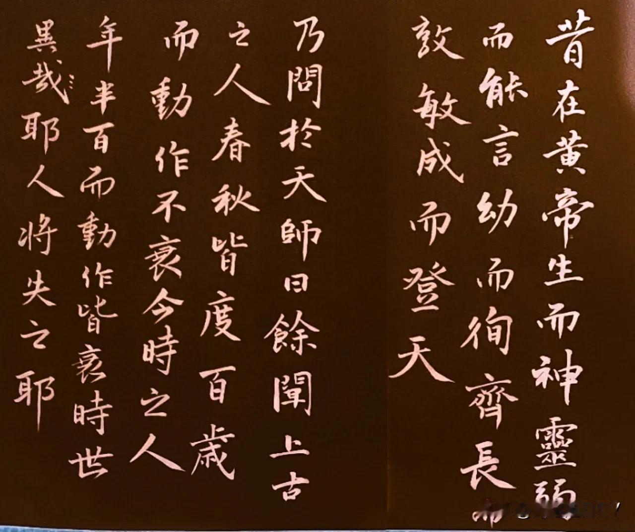黄帝与歧伯一问一答之间，解释为什么上古之人平均年龄都超过一百岁，而今天的人却做不