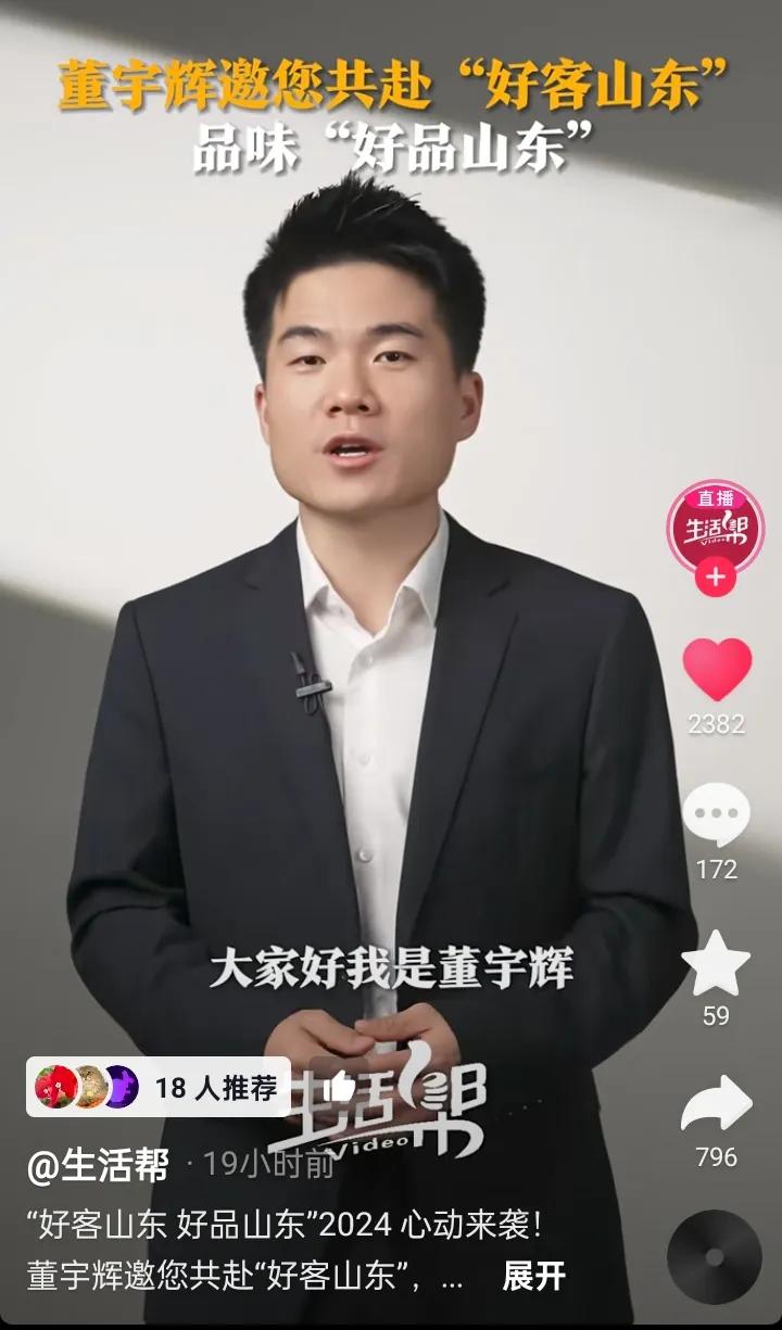 感觉整个山东都在宣传这次宇辉山东行
显然宇辉不可能一次到所有的地方
但这就是山东