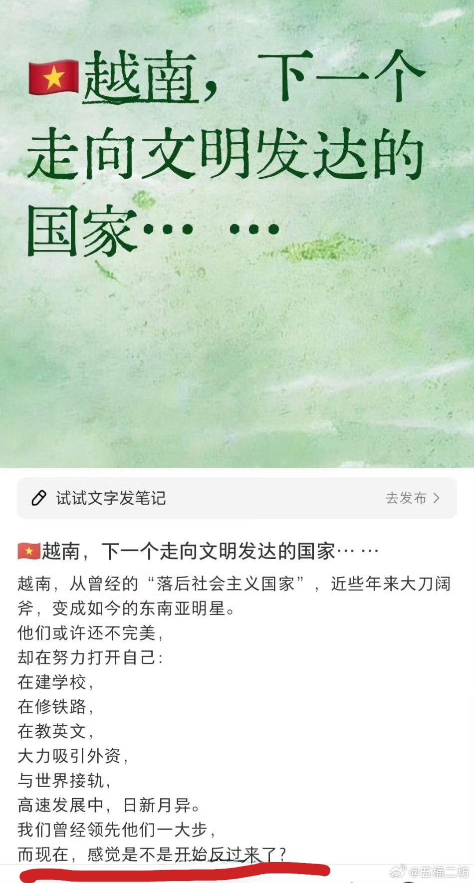 居然觉得越南现在比中国领先！这些越吹都不知道怎么想的[费解][费解]海外新鲜事 