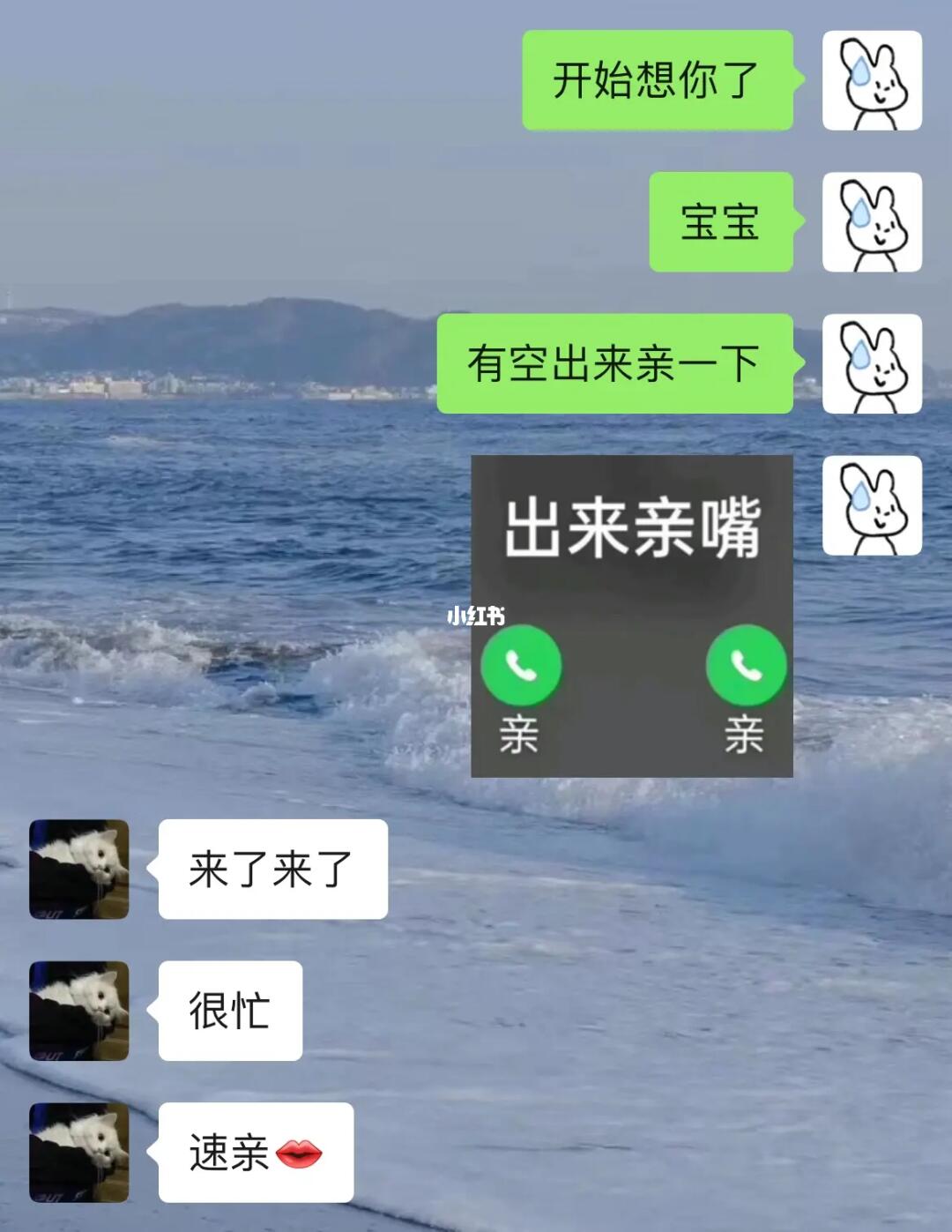 《撩男朋友的聊天小技巧》