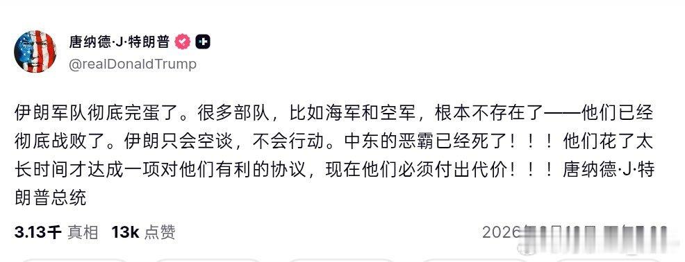 特朗普： 