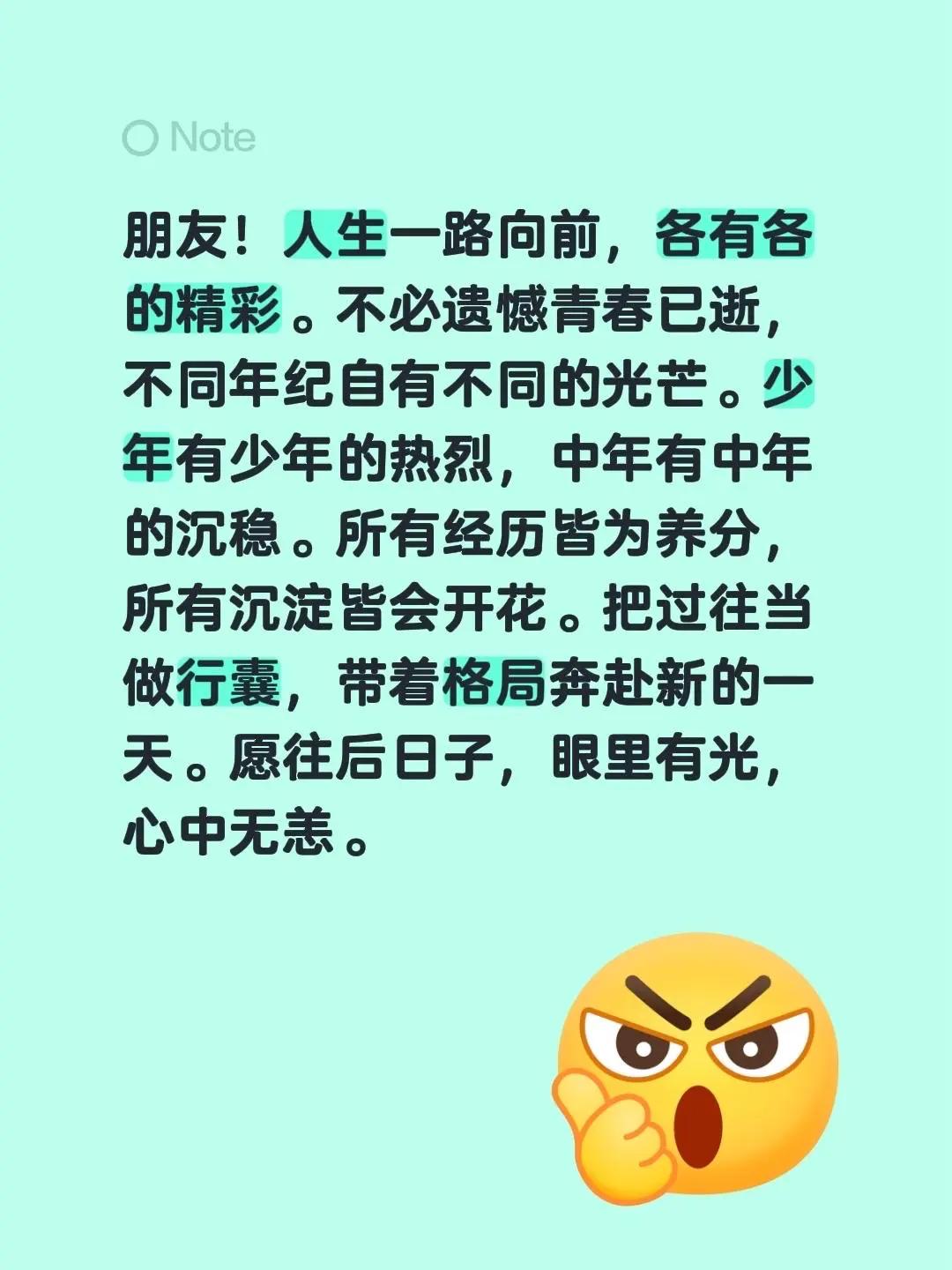 蓝光心里话。我评论了@随心 的作品：朋友！人生一路向前，各有各的精彩。不必遗憾青