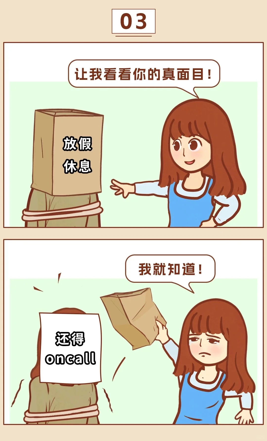 行政：放假前，说点不能说的