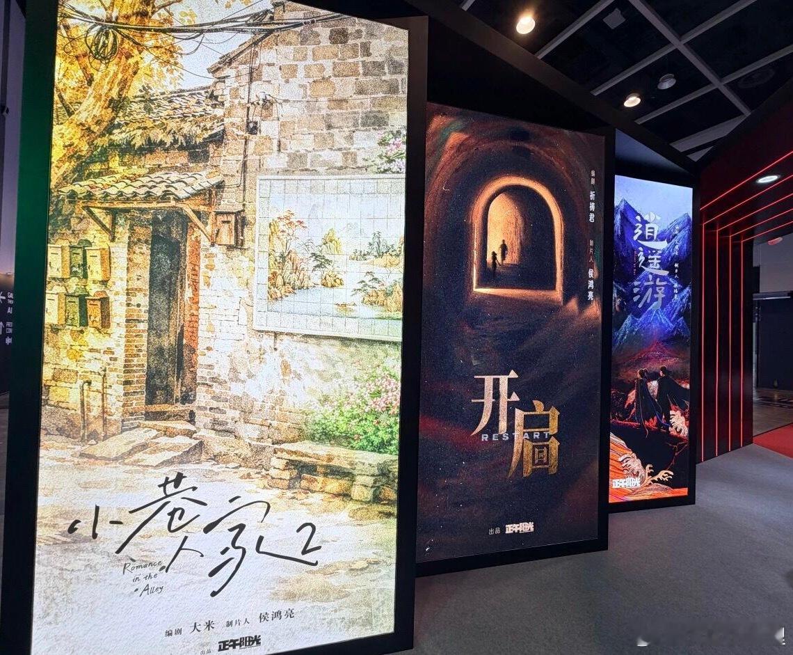 小巷人家2重点项目 