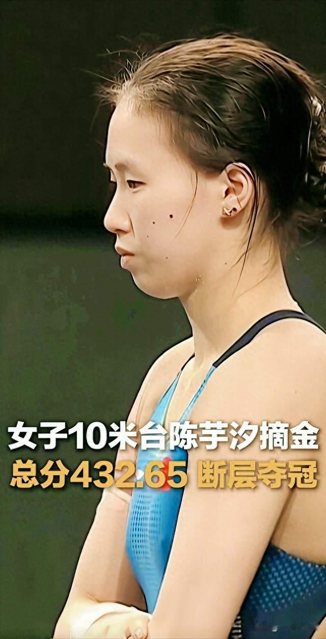 亚运会跳水10米台决赛：陈芋汐总分432.65断层夺冠！