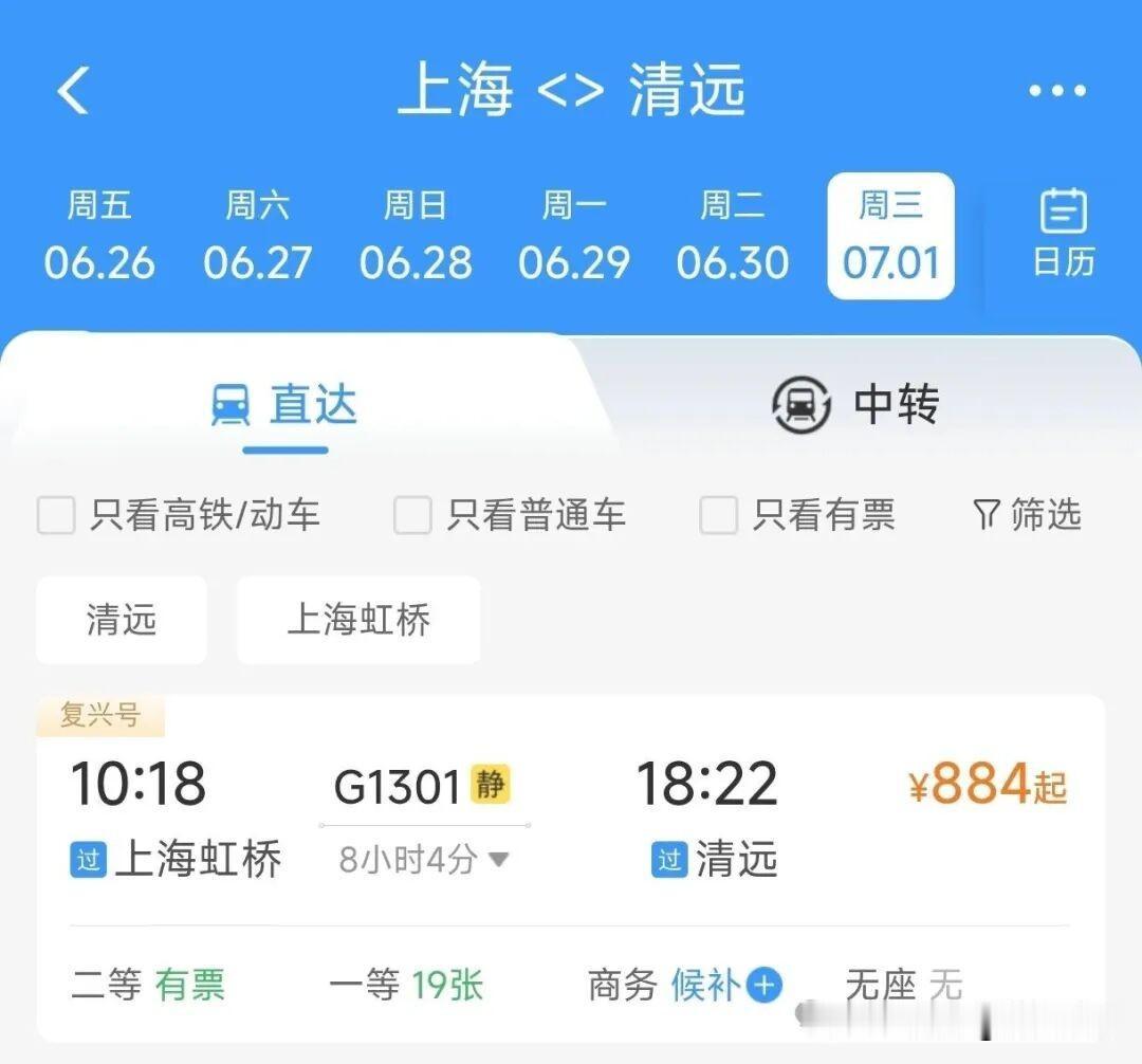 上海直达清远高铁即将上线！太棒啦！这个消息一下子在清远众多朋友圈热传，毕竟暑期即