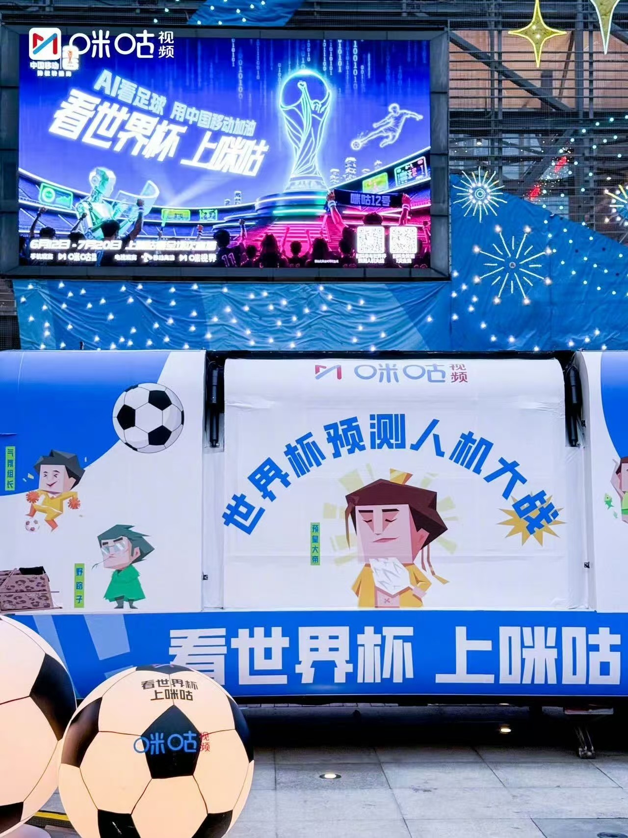 世界杯上海氛围组已就位来九六广场感受满满的世界杯氛围，拍完个性痛车打卡照，就和朋