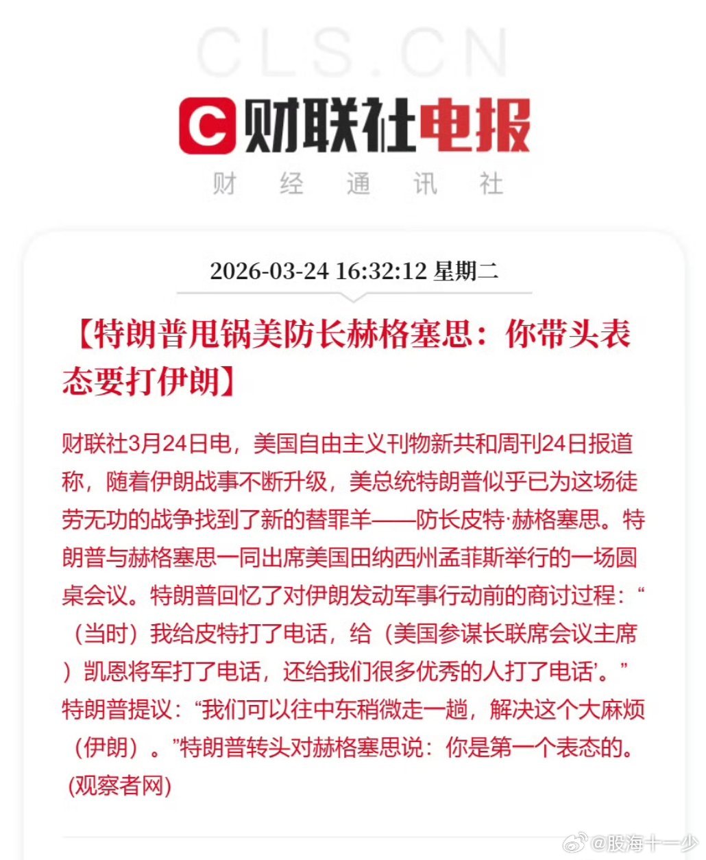 都开始甩锅了，打不下去了？ 