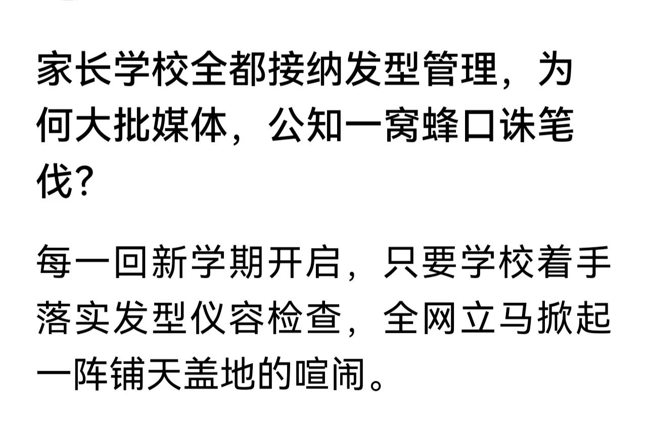 这些年教育问题层出不穷，
学校和老师举步维艰，
都是这些不良媒体记者推波助澜，打