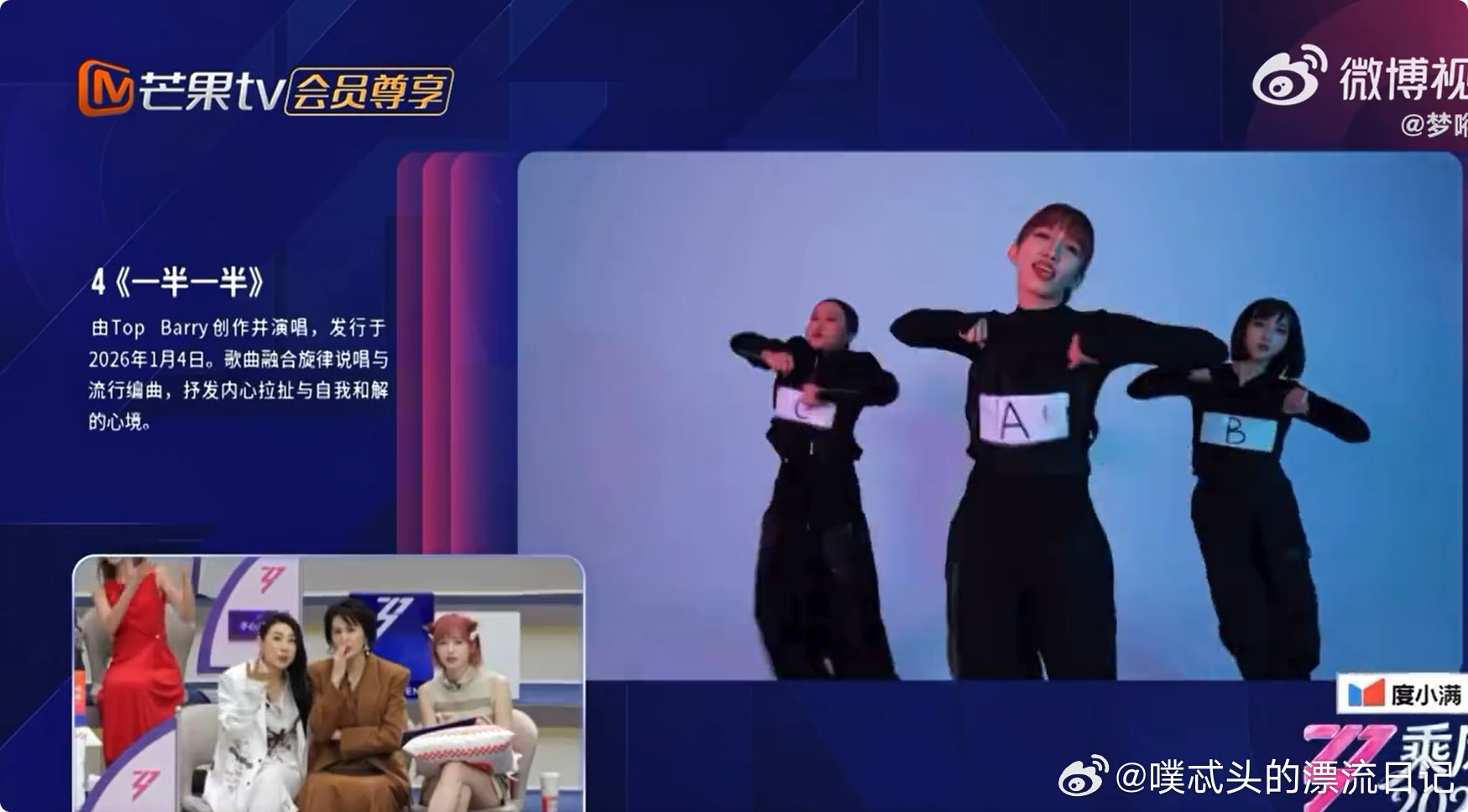 曾沛慈团一公选曲一半一半乘风2026《一半一半》舞曲版来了！温柔姐姐跳起舞来肯定