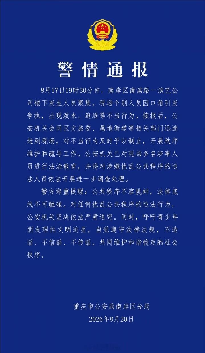 警方通报时代峰峻楼下聚集事件朋友在长江国际旁边写字楼干活，那天晚上真绝了，下班出