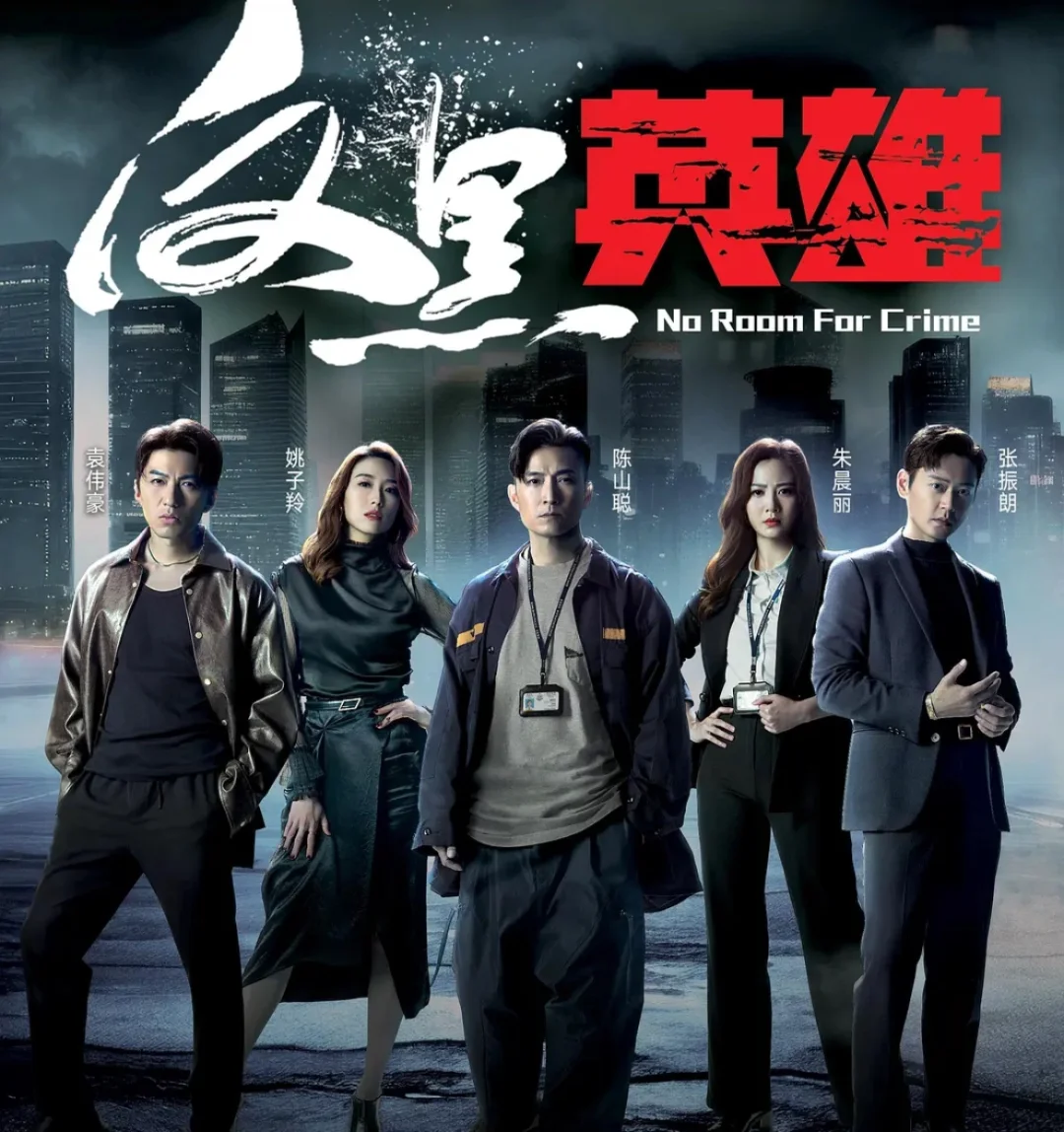 合作剧拿最佳？看来明年合拍剧不会少了