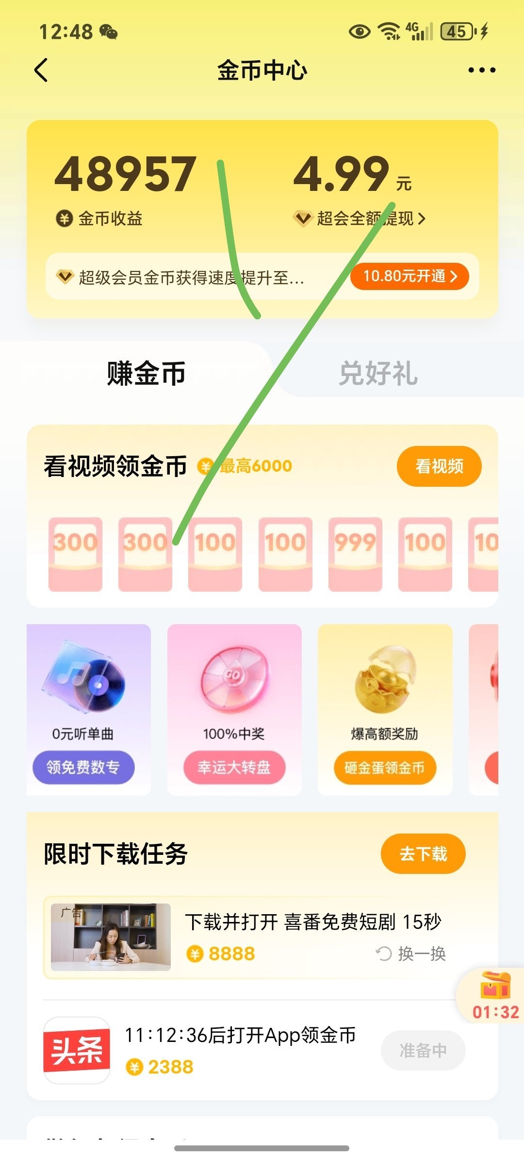 越囤越上瘾 这才一个小时不到
