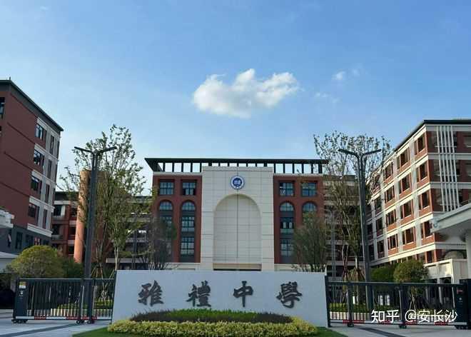 现初一学生，想考雅礼，但不是长沙本地人，开学考年级269名（总共2000多人），