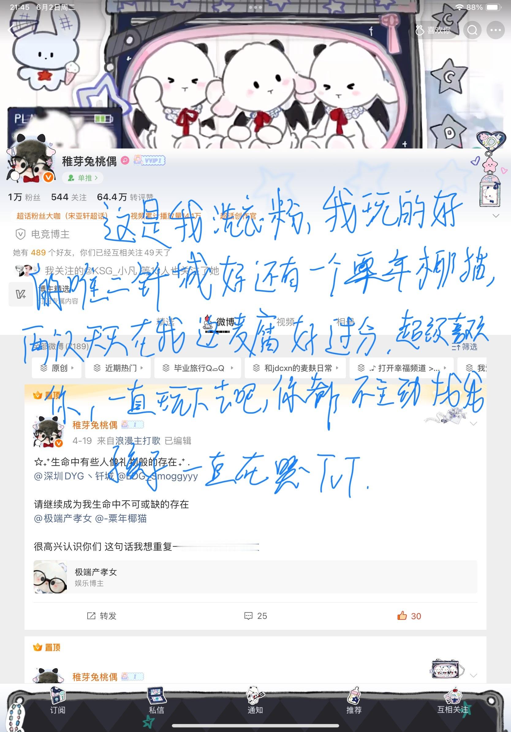 我宝宝 