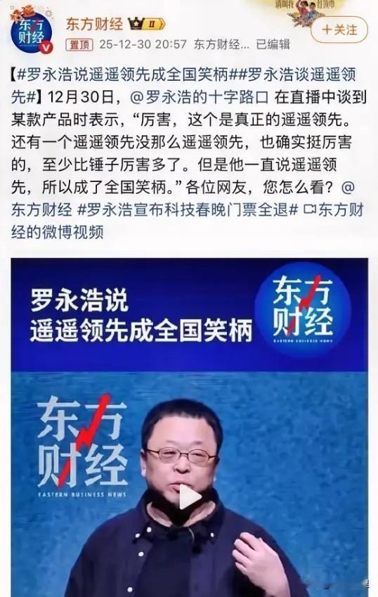 一个直播带货的网红大V，自己没有任何科技专利和科研成果，也没有自己的科技产业，却