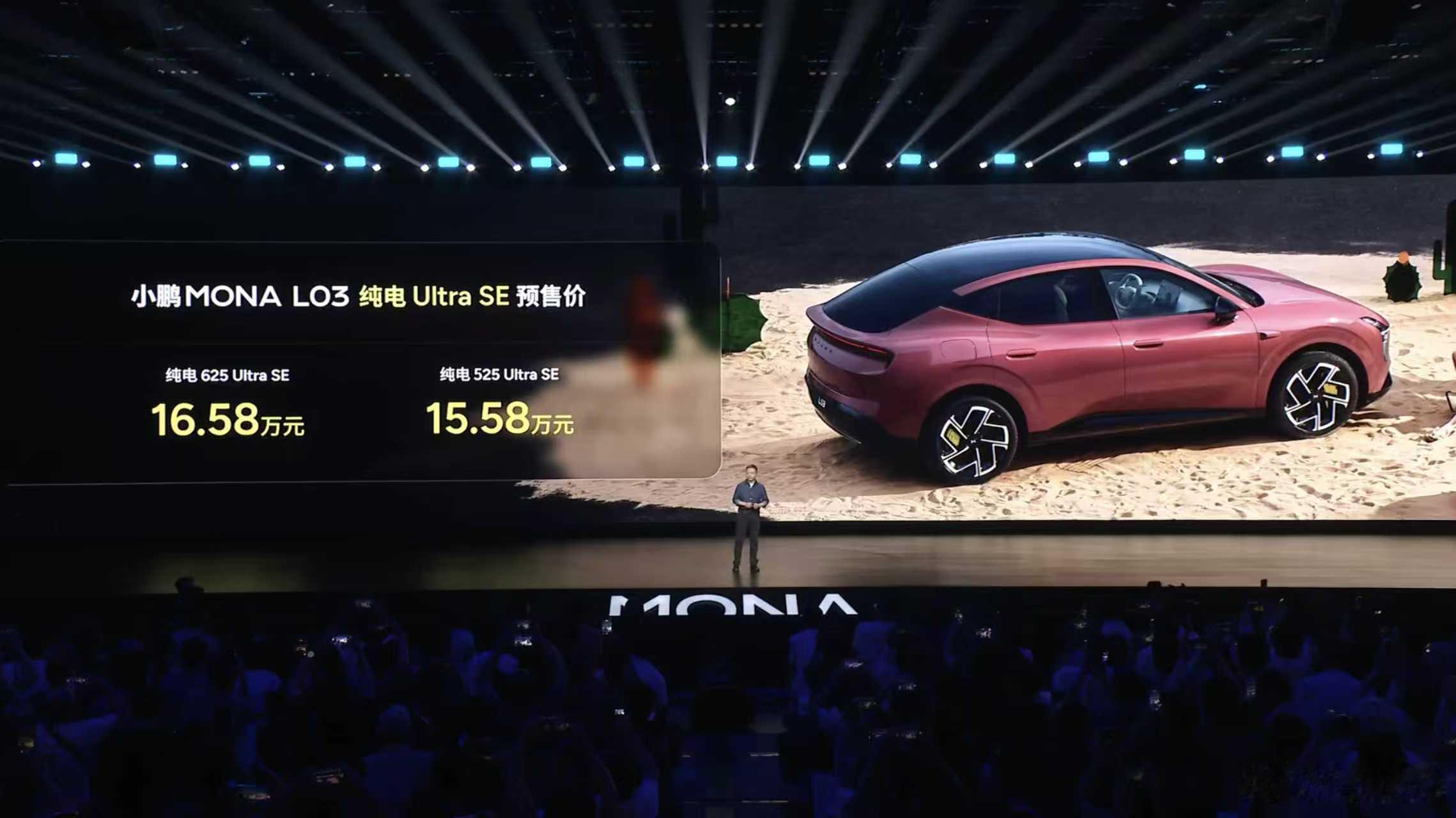 年轻人的第一台智能时尚SUV——小鹏MONA L03预售价14.38万元起，并将