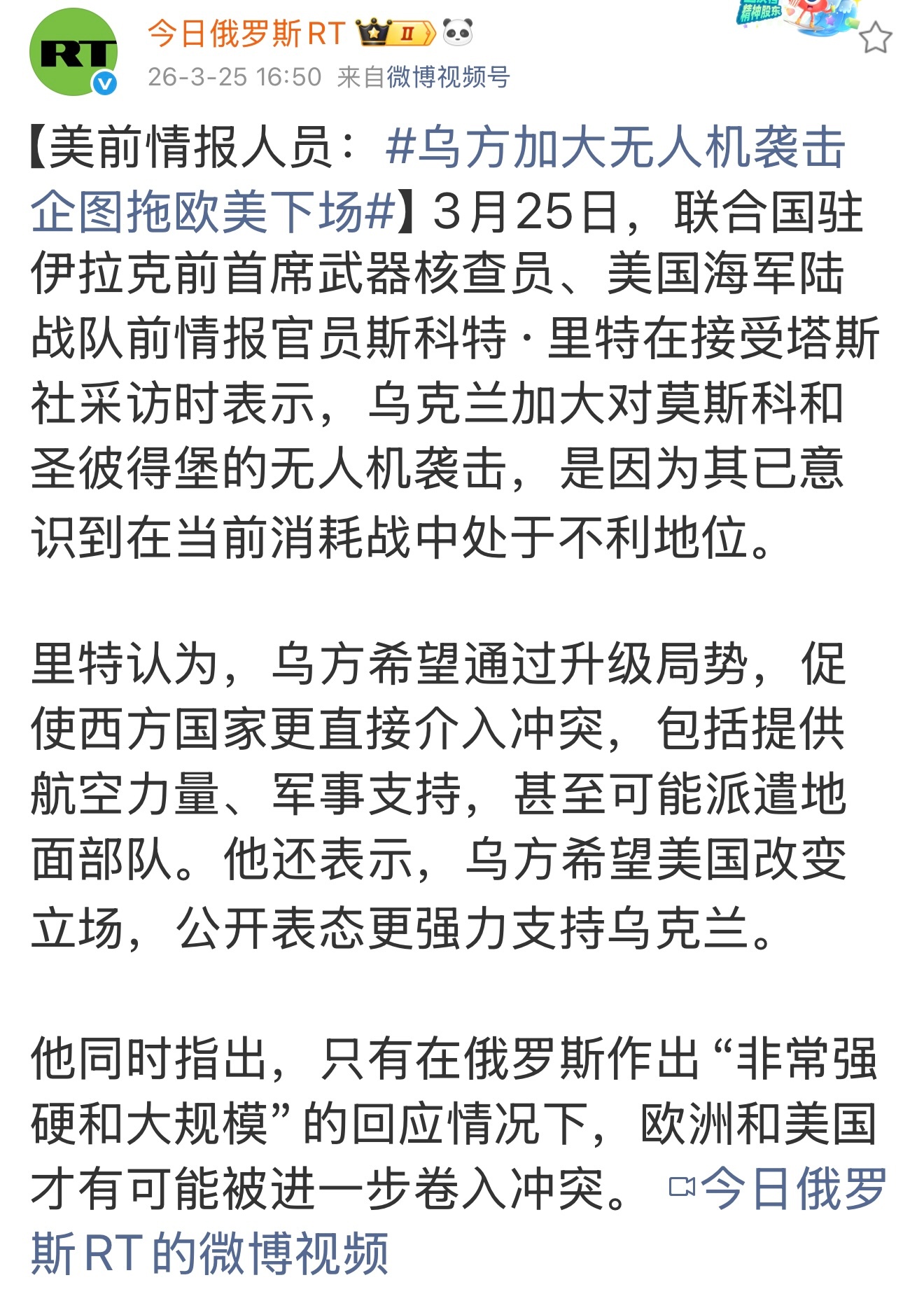 俄乌冲突打了四年多，一段时间，俄罗斯曾经单挑美西方四年多。各种对俄罗斯的制裁更是